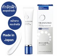 Transino Whitening Essence หน้าใส แก้ จุดด่างดำ ฝ้า จาง EX ll 30g /50g