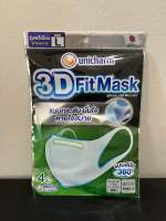 Unicharm 3D Mask ทรีดี มาสก์ หน้ากากอนามัยสำหรับผู้ใหญ่ ขนาด L จำนวน 4 ชิ้น