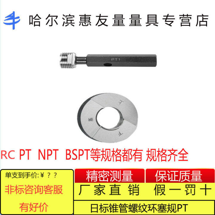 Taper Ring Gauge R 1/8 3/4 2 3 4 Steps British Standard 55 Degrees