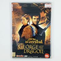 [01169] George and the Dragon อัศวินมังกรไฟ (DVD)(USED) ซีดี ดีวีดี สื่อบันเทิงหนังและเพลง มือสอง !!