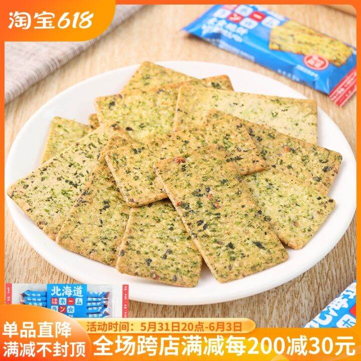 Home Base Hokkaido Vegetarian 9 Kinds of Vegetables Crispy Biscuits
