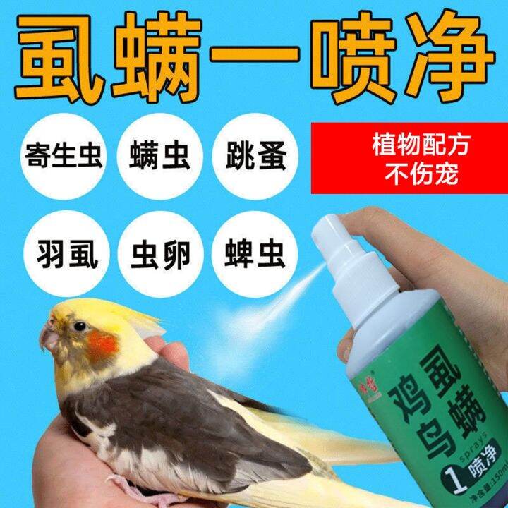 Parrot Pigeon in Vitro Insect Repellent Spray Tiger Skin for Birds
