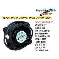 พัดลม Yongli MGT4012WB-W28 DC12V 1.20A 1.5นิ้ว