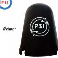 หมวกpsi