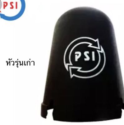 หมวกpsi