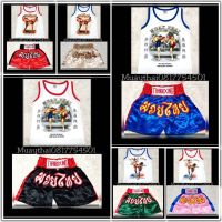 ชุดมวยไทยสำหรับเด็ก Muay Thai set for (Children) Singlet and Shorts Thai Boxing