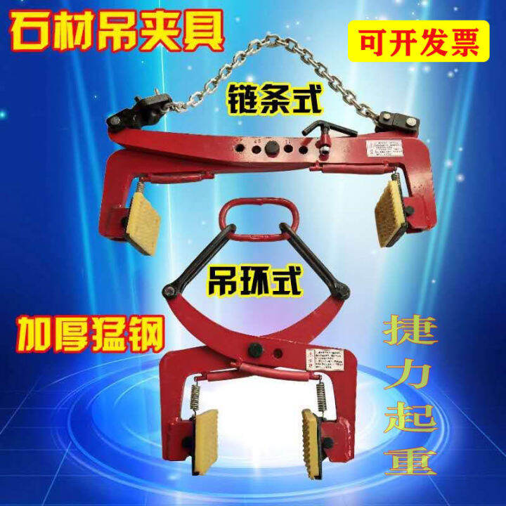 Curb Stone Fixture Curb Stone Clip Curb Stone Side Stone Plate Clamp