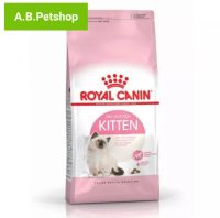 อาหารลูกแมว 4-12 เดือน ROYAL CANIN-Kitten 10 Kg