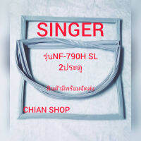 SINGERรุ่นNF-790HSL 2 ประตู