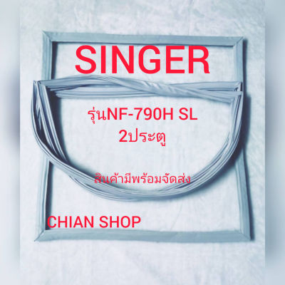 SINGERรุ่นNF-790HSL 2 ประตู