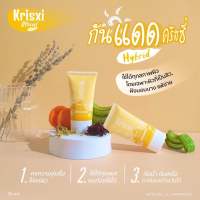 กันแดดคริสซี่ ??????☀️ กันแดดออร์แกนิค ไม่ผสมรองพื้น Hybrid UV SPF 50+ PA++++