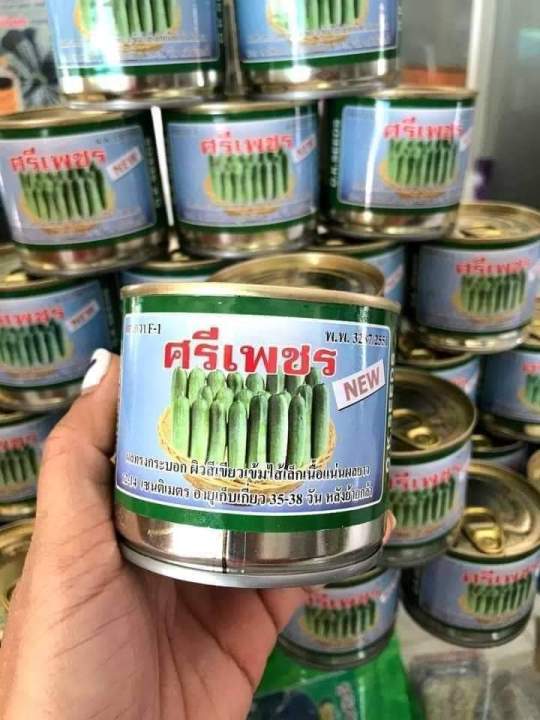 เมล็ดแตงกวาศรีเพชร50กรัม-สินค้าใหม่