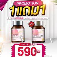 (2 กระปุก )ลาโรส? Larose bio balance ผลิตภัณฑ์เสริมอาหารผู้หญิง ลาโรสวิตามิน ลาโรส วัยทอง 30 แคปซูล