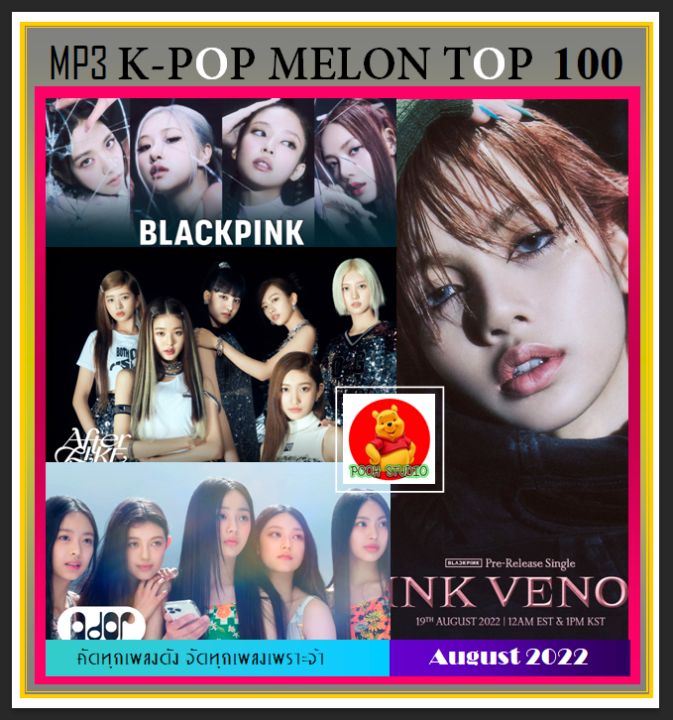 usb-cd-mp3-เกาหลีรวมฮิต-k-pop-melon-chart-top-100-august-2022-เพลงเกาหลี-ใหม่ล่าสุด-สิงหาคม-2565