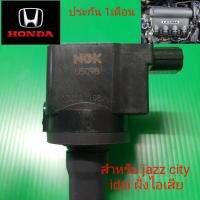 คอยล์จุดระเบิด honda jazz city NGK ไฟแรง มือสองยี่ปุน เทสไฟ ประกัน 1เดือน