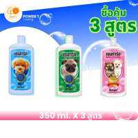 แถมฟรี ด็อกเพาเดอร์ 1 ขวด (100 g.) แชมพูสุนัข เชนการ์ด Chanigard แชมพูสุนัข ขนาด 350ml. X3 ขวด