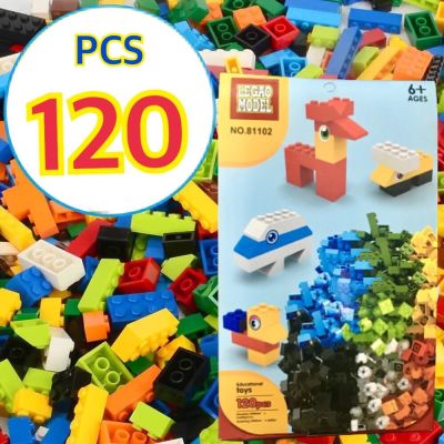 ตัวต่ออิสระ 120 ชิ้น Building Blocks ของเล่นปลายเปิด ของเล่นเด็ก เสริมพัฒนาการ