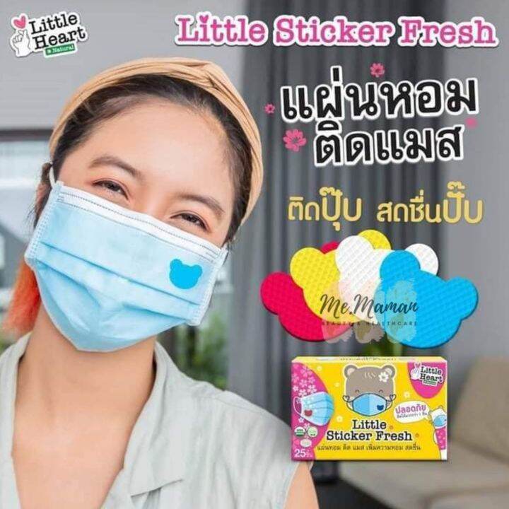 สติ๊กเกอร์ติดแมส-little-sticker-fresh-รุ่น-30-ชิ้น-หอมสบาย-หายใจสดชื่น