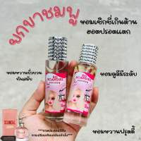 น้ำหอมกลิ่สุดฮิต ยกขาชมพู หอมเซ็กซี่35ml