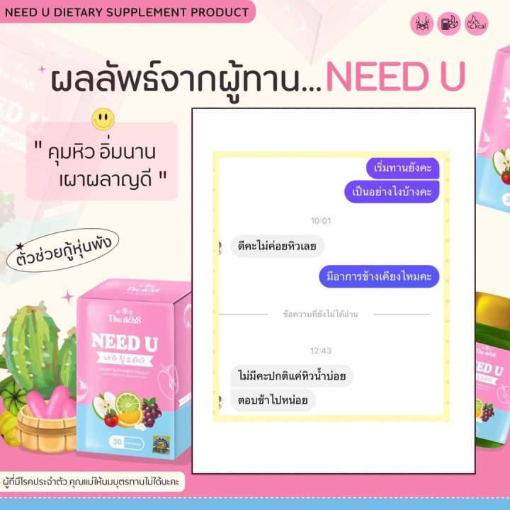 อาหารเสริมนีดยู6กระปุก-ราคาส่ง-ฟินแอนด์เฟิร์ม-โฉมใหม่-คุ้มกว่าราคาส่ง-6-กระปุก-ฟินแอนด์เฟิร์ม-fin-amp-firm-อาหารเสริมลดหุ่น-ของแท้-100