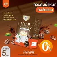 ? Malii Coffee แคลอรี่ต่ำ