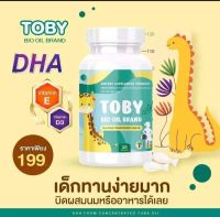 TOBY BIO OIL อาหาร​เสริมเด็ก