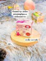 ครีมกันแดด