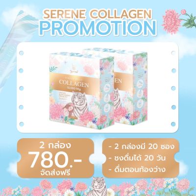 ซีรีนคอลลาเจนโปร2กล่อง780.-ชงดื่มได้ 20 วัน(ส่งฟรี)กดสั่งเลยพร้อมส่งจัดส่งไวมาก Serene Collagen Pro 2 boxes 780.- Can drink for 20 days (free shipping)