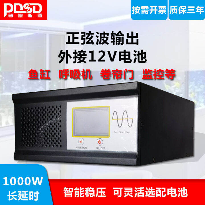 Sine Wave Ups (Uninterrupted Power Supply) W Inverter External 12V