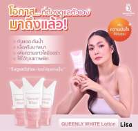 Queenly White Lotion ควีนลี ไวท์ โลชั่น กันแดดผิวขาว ช่วยให้ผิวขาวใส กันแดดผิวกาย ครีมเร่งผิวขาวไว บำรุง ปกป้องผิวจากแสงแดด 3 หลอด ขนาด 180ml SAF15PA++ ไวท์เทนนิ่ง