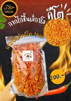 น้ำพริกหนังไก่ทอดชิ้นเล็ก 1โลคีโต เเถมน้ำพริกคีโต1ซอง