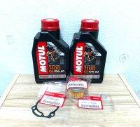 ชุดถ่ายน้ำมันเครื่อง Motul 7100 10w-50 สำหรับ CRF250 CRF300 ทุกรุ่น CBR250 CBR300 CB300F พร้องกรองน้ำมันเครื่องแท้ ประเก็นแท้ ครบชุดตามรูป