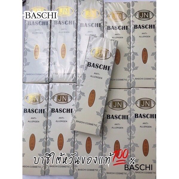 1-หลอด-บาชิเซรั่ม-baschi-ห่วงดำ-25ml-1หลอด-baschi-anti-allergen-ของแท้