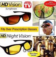 HD vision wrap แว่นตาขับรถป้องกับUVเวลากลางวัน 1 อัน / ใส่ขับกลางคืนเพิ่มการมองเห็นกลางคืน 1 อัน (ชุด 2 ชิ้น)