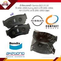 ?ผ้าเบรคหน้า / ผ้าดิสเบรคหน้า NISSAN Sentra B13 1.5 1.6 ปี1991-1995,Sunny B13 1.3 ปี1991-1994,NX Coupe 1.6 ปี1991-1993