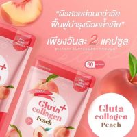 Veera Gluta + Collagen Peach วีร่า กลูต้า พลัส คอลลาเจน พีช