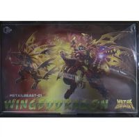 MetalBeast 01 Winged Dragon [Transformers Masterpiece Transmetal 2 Megatron]