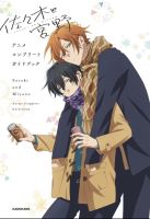 Sasaki to Miyano - Guide Book - Anime Complete Guide Book (Kadokawa) ภาษาญี่ปุ่น