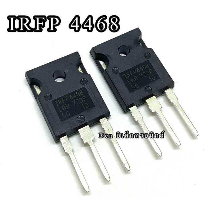 irfp4232-irfp4310-irfp4332-irfp4468-to247-มอสเฟต-mosfet-ราคาต่อ1ตัว