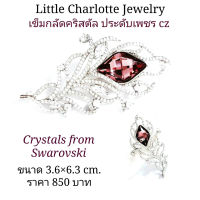 เข็มกลัดคริสตัล Crystals from Swarovski ประดับเพชร cz