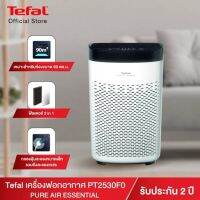 เครื่องฟอกอากาศ Tefal รุ่น PT2530F0 PURE AIR ESSENTIAL