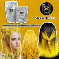 Yellow สีเหลือง สีทรีทเม้นท์Merzii ไม่มีแอมโมเนียไม่ต้องผสมไฮโดรเจนผมไม่แห้งเสีย กลิ่นหอมผมนุ่มลื่น สีสวยชัด