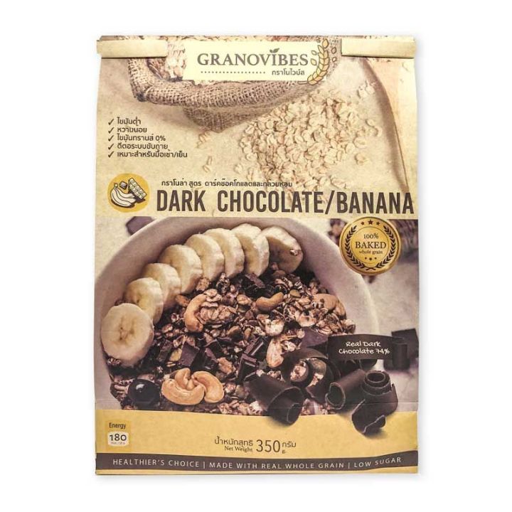 กราโนไวบ์ส กราโนล่า สูตรดาร์คช็อกโกแลตและกล้วยหอม 350 กรัม