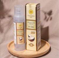 Pinnara Coconut? ริ้วรอยOil Serum เซรั่มน้ำมะพร้าว บำรุงผิว ชุ่มชื่น ลด หน้าเด็ก