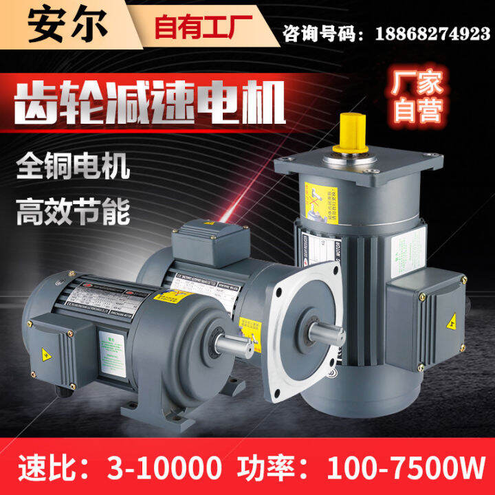 Gear Reduction Motor Speed Control Motor V Horizontal Vertical 400w750w
