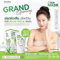 O-CLAY MASK (1 หลอด)โอเครมาส์ก ลดสิว ลดการอุดตัน ฟื้นฟูผิวแห้งเสีย