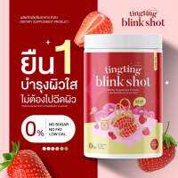 พร้อมส่ง ? กลูต้าคอลลาเจนถิงถิง 1 กระปุก บำรุงผิวพรรณ บำรุงภายใน