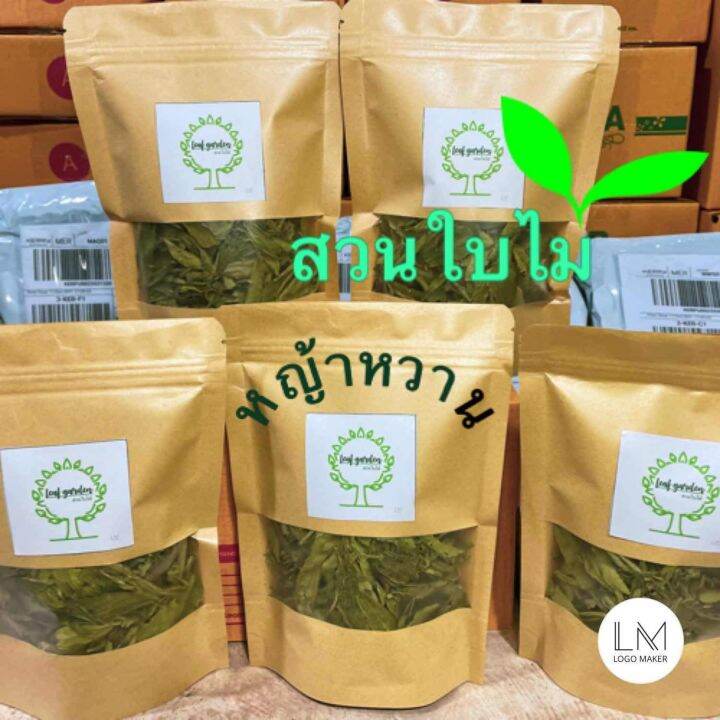 หญ้าหวานแห้ง 20 กรัม ใบกะท่อมสด ก้านเขียว ก้านแดง 👉👉ใช้ใส่ต้มน้ำกร:ท่อม🍃🍃👉👉สำหรับคนรักสุขภาพ  ส่ง🛻 Kerry จันทร์-อาทิตย์ | Lazada.Co.Th