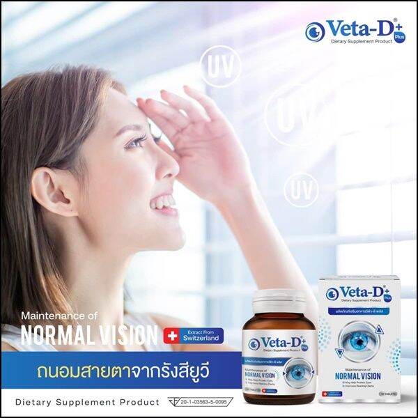 veta-d-วีต้าดี