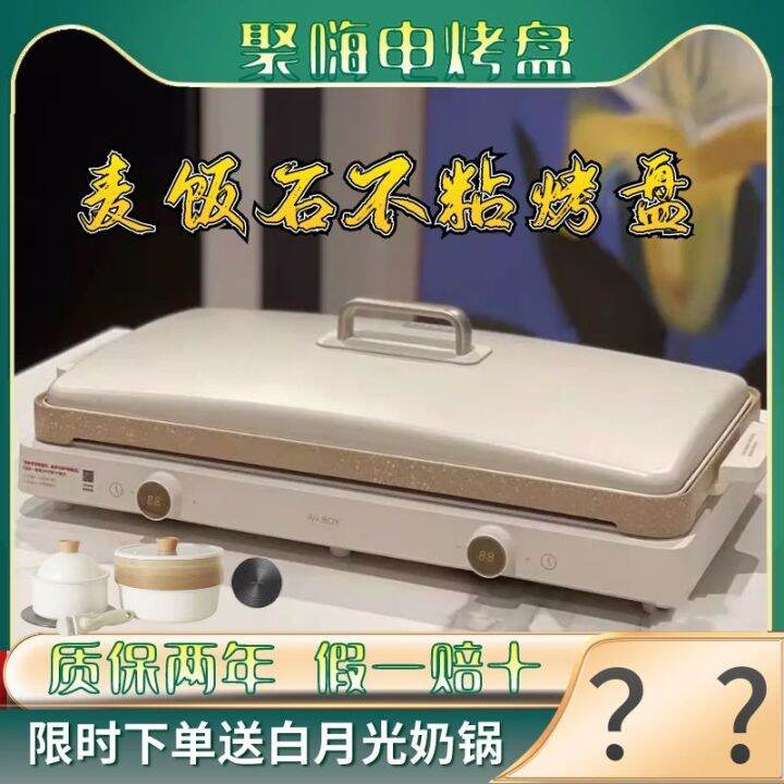Box A4box Party Electric Baking Pan Meat Roasting Pan IH